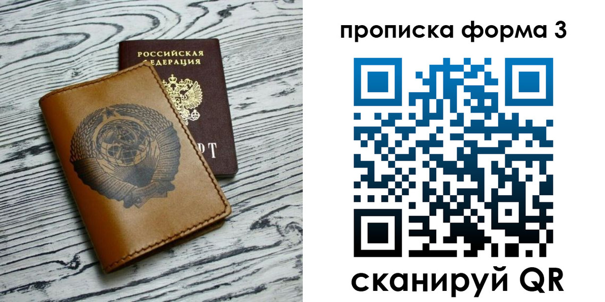 временная регистрация недорого в Абазе