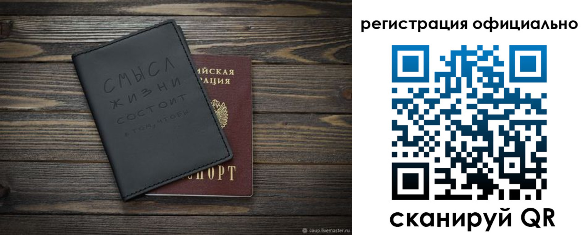 прописка для работы в Абазе