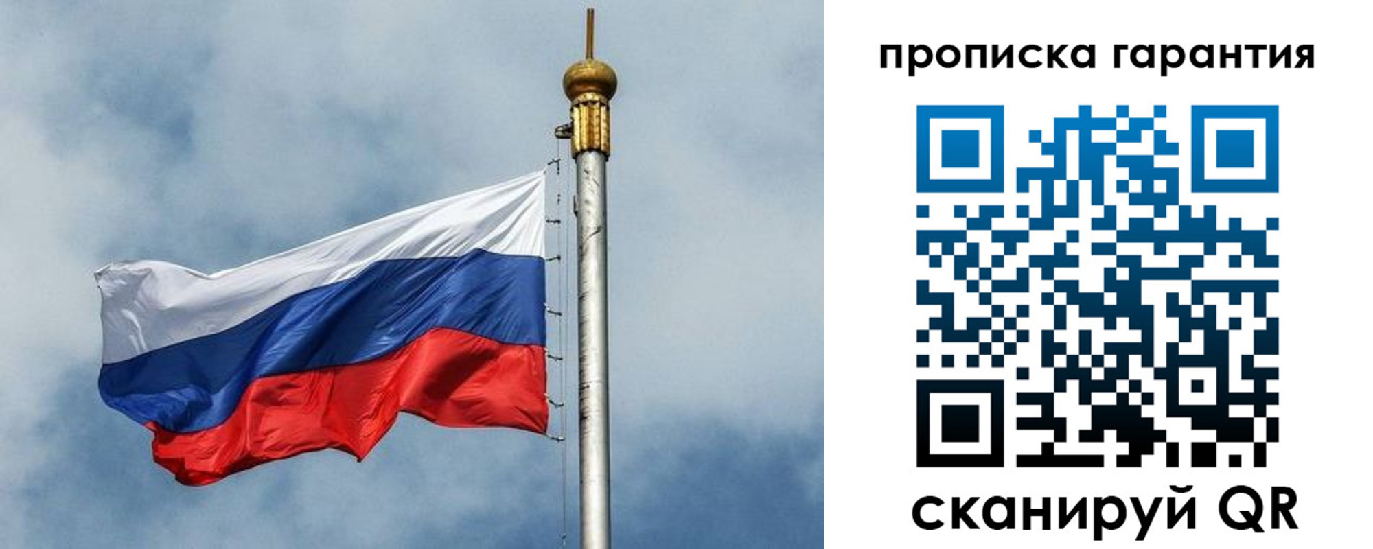 временная регистрация законно в Абазе