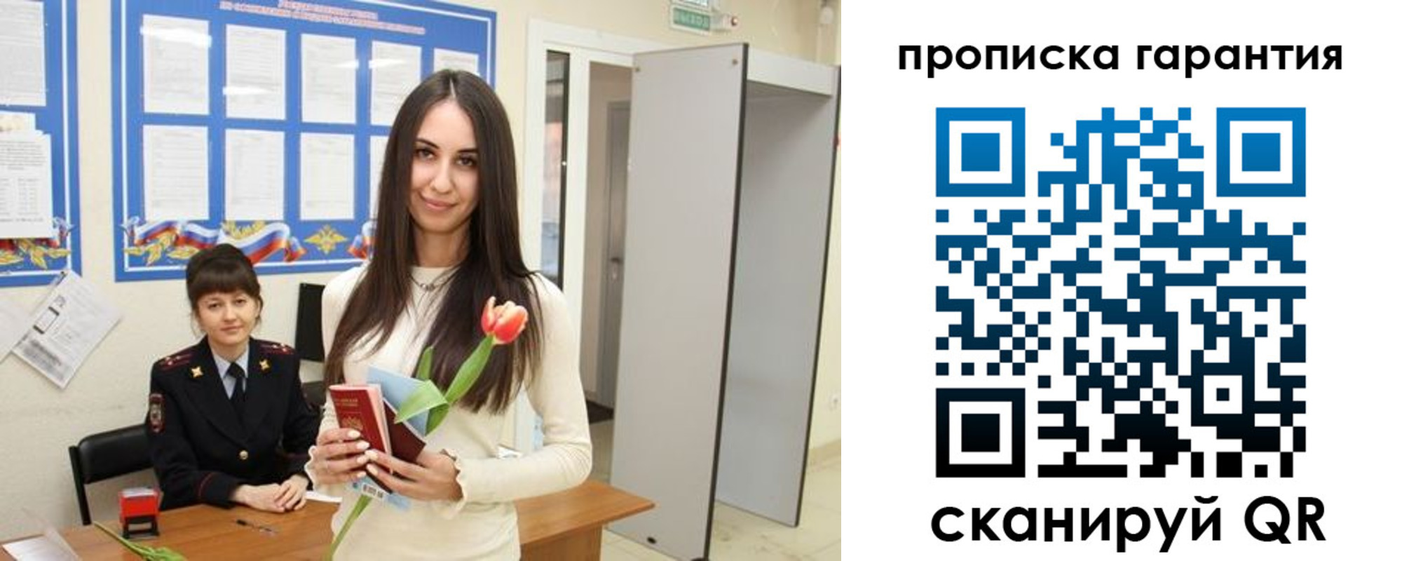 купить прописку в Абазе