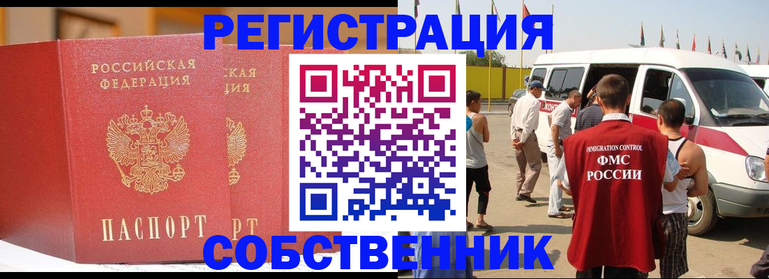 найти адрес прописки в Абазе