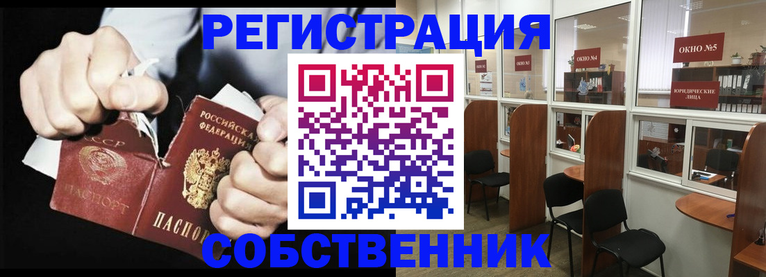 миграционный учет в Абазе