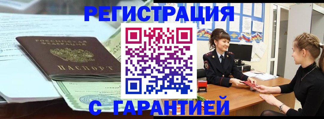 прописка от собственника в Абазе