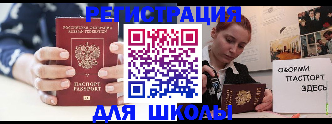прописка регистрация в Абазе