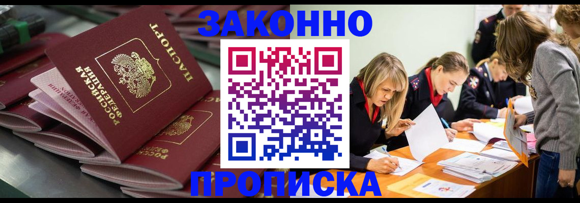 миграционный учет в Абазе