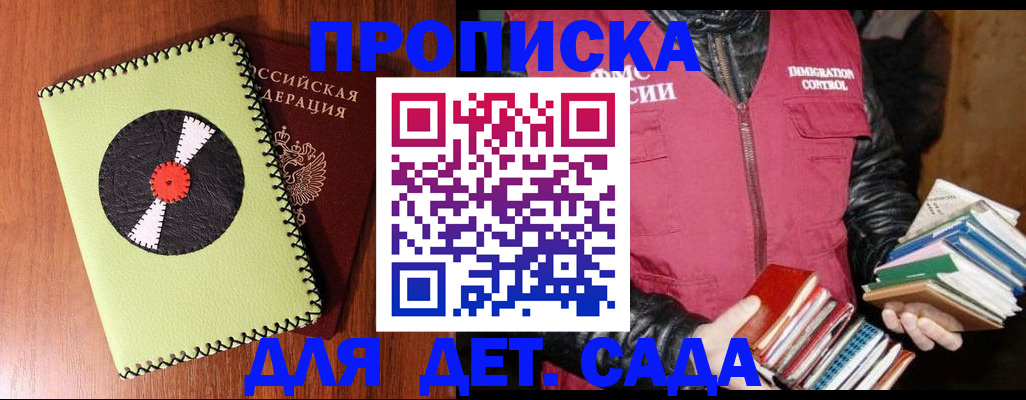 временная регистрация надежно в Абазе